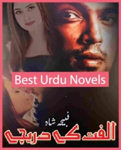 Ulfat Ke Dareechay Novel By Fabeha Shah