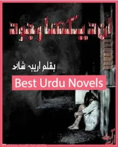 Undekha Wajood Novel By Areeba Shahid