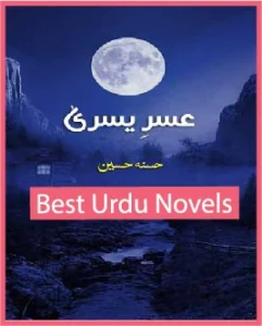 Usri Yusra Novel By Husna Hussain