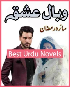 Wabal e Ishq Novel By Saira Ramzan