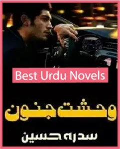 Wehshat E Junoon Novel By Sidra Hussain