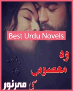 Woh Masoom Si Novel By Mehar Noor