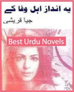 Yeh Andaz Ahel E Wafa Kay Novel By Jiya Qureshi