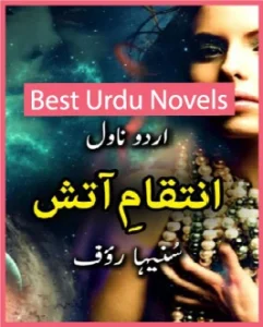 Inteqam e Aatish Novel By Suneha Rauf