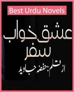 Ishq Khwab Safar Novel By Hifza Javed