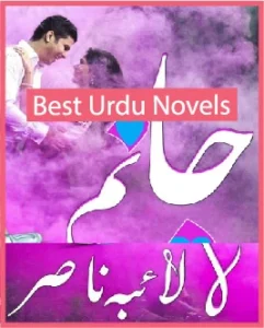 Janam Novel By Laiba Nasir