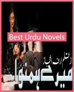 Mere Humnawa Novel By Arfa Ejaz