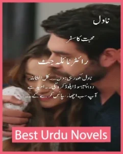 Mohabbat Ka Safar Novel By Naila Jutt