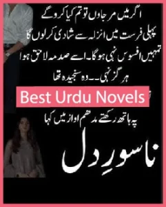 Nasoor e Dil Novel By Nisha Umer