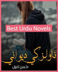 Novels Ki Dewani Novel By Husny Kanwal