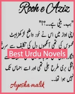 Rooh e Aziz Novel By Ayesha Malik