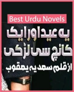 Ye Eid Aur Kanch Si Larki Novel By Sadia Yaqoob