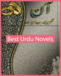 Aan Novel By Meerab Hayat