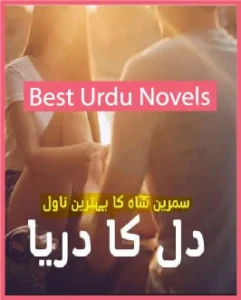 Dil Ka Darya Novel By Samreen Shah