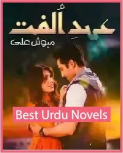 Ehd E Ulfat Novel By Mehwish Ali  