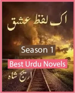 Ek Lafz Ishq Season 1 By Areej Shah