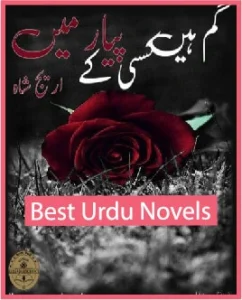 Gum Hain Kisi K Pyar Main Novel By Areej Shah 