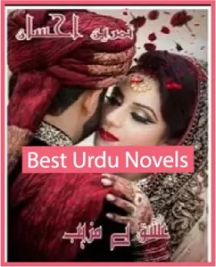 Ishq Be Mazhab Novel By Samreen Ehsan