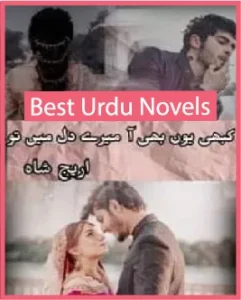 Kabhi Yun Bhi Aa Mere Dil Mein Tu Novel By Areej Shah