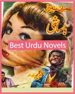 Madam Basashi Imran Series By Mazhar Kaleem