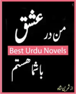 Man Dare Ishq Bashuma Hastam Novel By Samreen Shah