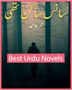 Sans Sakin Thi Novel By Nimra Ahmed