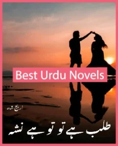 Yaar Sitamgar Novel By Areej Shah