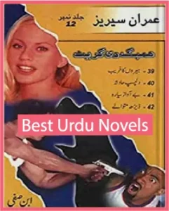 Humbing The Great Imran Series Jild No 12 By Ibne Safi