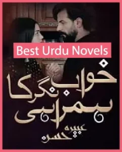 Khwab Nagar Ka Humrahi Novel By Abeera Hasan