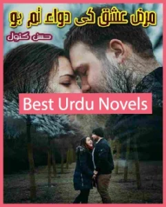 Marz e Ishq Ki Dawa Tum Ho Novel Season 1 & 2 By Husny Kanwal