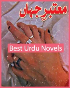 Motabar e Jahan Novel By Jannat ul Firdous