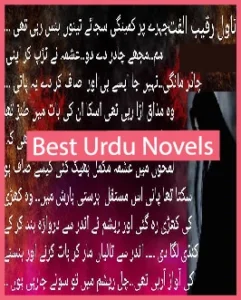 Raqeeb e Ulfat Novel By A.W Urdu