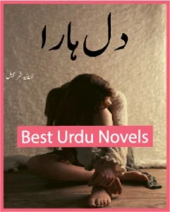 Dil Hara Novel by Zeenia Sharjeel