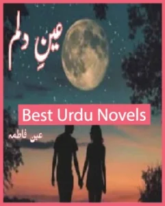Ain e Dilam Novel By Ain Fatima