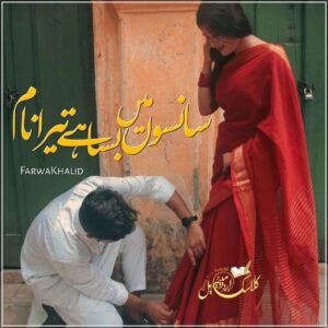 Sanson Mein Basa Hai Tera Naam Novel by Farwa Khalid PDF