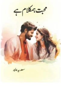 Mohabbat Humkalam Hai by Sadia Abid
