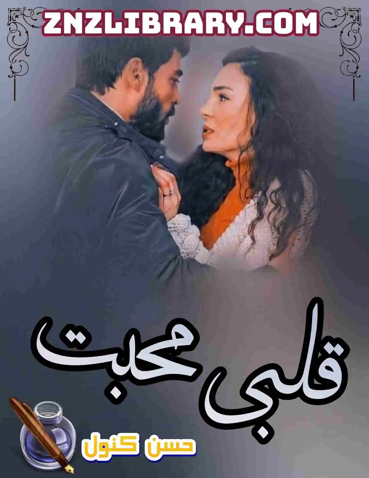 Qalbi Mohabbat Novel