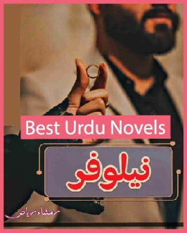 Nilofar Novel