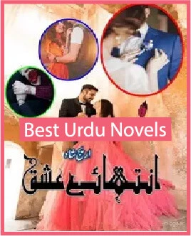 inteha e ishq novel
