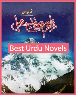 karakoram ka taj mahal