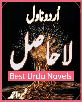 lahasil novel pdf download