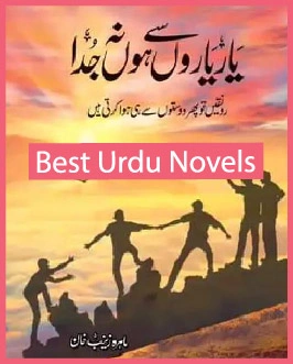 yaar yaaron se hona juda