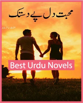 muhabbat dil pe dastak novel