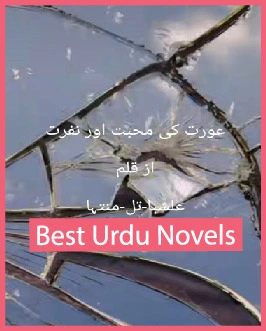 Aurat Ki Mohabbat Aur Nafrat Novel By Alishba Tul Muntha