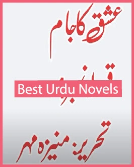Ishq Ka Jaam Novel By Munira Mehar