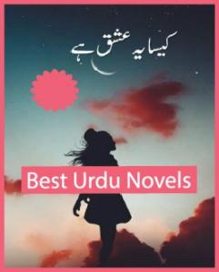 kaisa ye ishq ha
