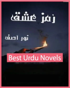 Ramz e Ishq Novel By Noor Asif