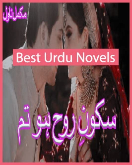 Sukoon e Rooh Ho Tum Novel By Iqra Writes