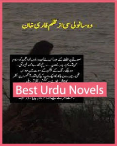 Wo Sanwali Si Novel By Fari Khan
