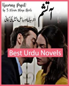 Aatisham Novel By S Merwa Mirza